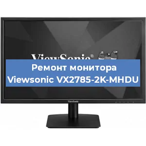 Ремонт монитора Viewsonic VX2785-2K-MHDU в Белгороде